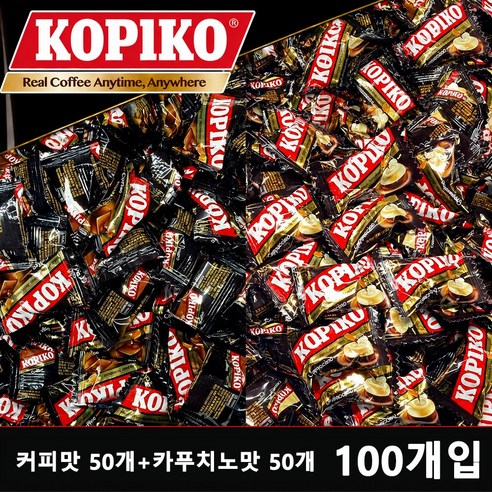 코피코 커피사탕 (커피맛 50개 + 카푸치노맛 50개) 혼합 100개 개별포장 사무실 탕비실 간식