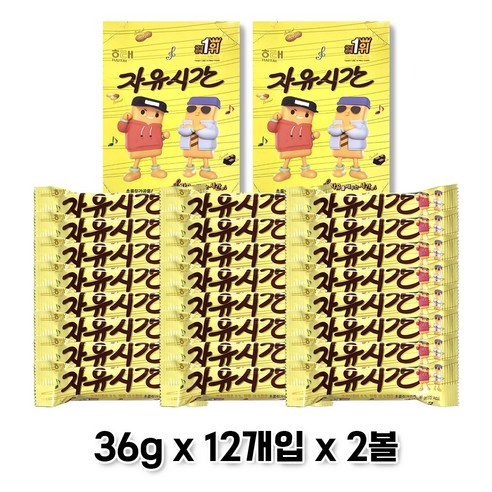 자유시간 36g x 12개입 x 2볼 (총24개입), 24개입
