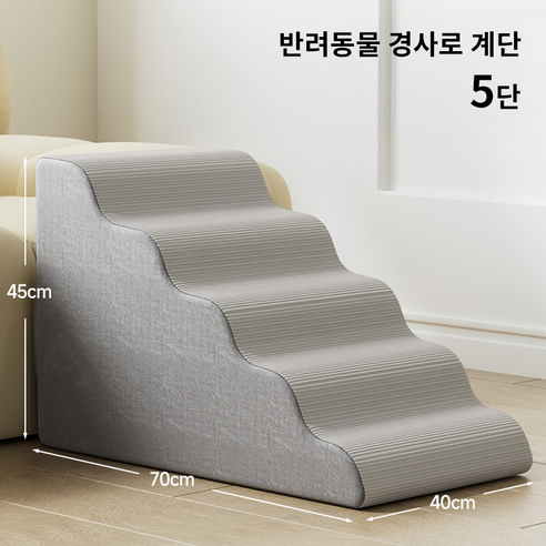 PAKCHOICE 든든한 반려동물 경사로 계단 펫스텝