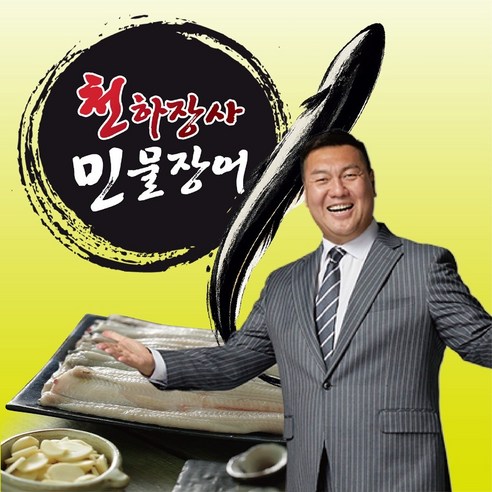 천하장사 백승일의 민물장어 8미(소스 증정)