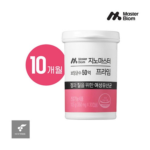 [뉴트리] [10개월] 지노 마스터 프라임 (350 mg X 30캡슐 X 10박스), 10개, 30정