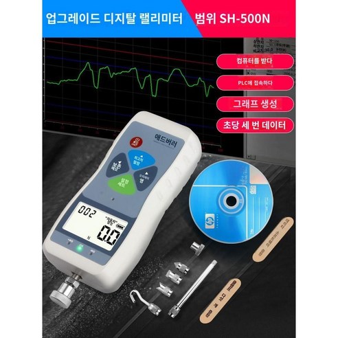 다이얼 푸시 풀 테스터 계측 장력 인장 힘 수공구 다이얼푸시 전압계 측정기 측정, SH500N