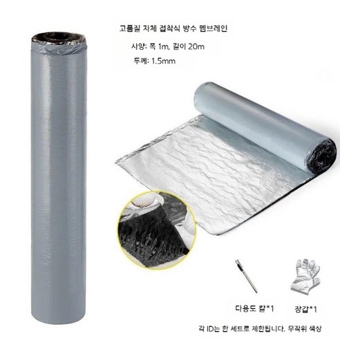 추천제품 옥상 방수 방근시트 멤브레인 지붕 뿌리차단 자체접착 롤 1.5mm 길이 상세페이지 소개