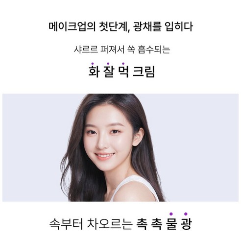 리즈케이 콜라겐 탄력 크림: 빛나는 피부를 위한 올인원 솔루션