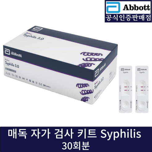 매독 검사 키트 Syphilis Test Kit 간편한 전혈 검사 30TEST, 1개
