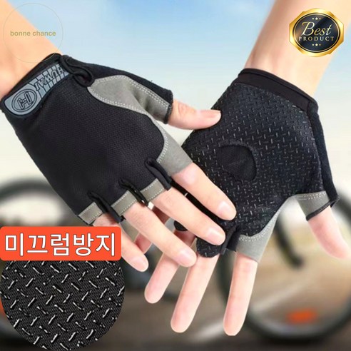 본느셩스 스포츠 반장갑 자전거 헬스 등산 요가 운동 핑거리스 장갑, 블랙, 1개 헬스장갑 본느셩스 스포츠 반장갑 자전거 헬스 등산 요가 운동 핑거리스 장갑, 블랙, 1개 헬스장갑