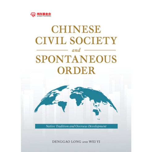 (영문도서) Chinese Civil Society and Spontaneous Order: Native Tradition and Overseas Development Hardcover, Royal Collins Publishing Co..., English, 9781487811112