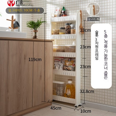 Coolife 수납장 9/10Cm15cm 욕실 주방 갭 스토리지 랙 바닥 좁은 냉장고 룸 갭 작은 측면 스토리지 캐비닛 가정용, 색깔1, 레이어 1