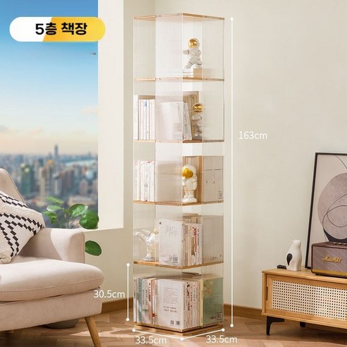 아크릴회전책장 선반 이동식 북 타워 회전 책장, HD투명 원색-5층(163x33.5x33.5)