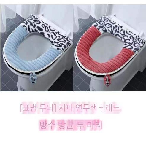 화장실 사계 유니버설 매트 빨 만화 귀여운 화장실 매트 건조 포인트 가정용 화장실 커버 와셔 지퍼, [레오파드인쇄인터넷연예인라이트그린+레드