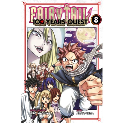 (영문도서) Fairy Tail: 100 Years Quest 8 Paperback, Kodansha Comics, English, 9781646512331