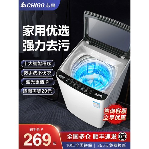 좁은 공간을 위한 스마트 세탁 솔루션, 소형 통돌이 세탁기 6KG