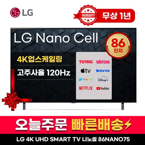 LG 86인치 TV 나노셀 4K UHD 스마트 TV 86NANO75 LED 미러링 넷플릭스 유튜브, 매장방문 oled65 Best Top5