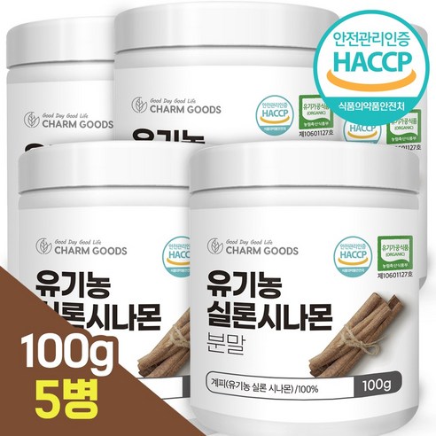 실론시나몬 유기농 HACCP 인증 분말 계피가루 2개 100g 시나몬가루 실론시나몬 유기농 HACCP 인증 분말 계피가루 2개 100g 시나몬가루