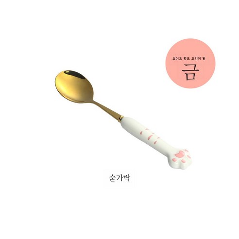 ZZJJC 아이디어 휴대용 식기 트리오 304 스테인리스 스푼 포크 젓가락 여행식기함, 흰분홍고양이발-골드스푼