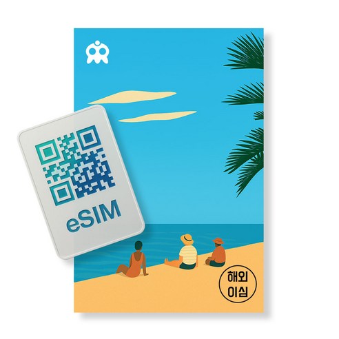 유럽33개국 이심 eSIM 무제한 데이터 5G LTE e심 즉시발급, 1개, 5G/LTE 매일 500MB, 7일