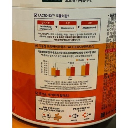 건강한 장을 위한 혁신적인 유산균 솔루션