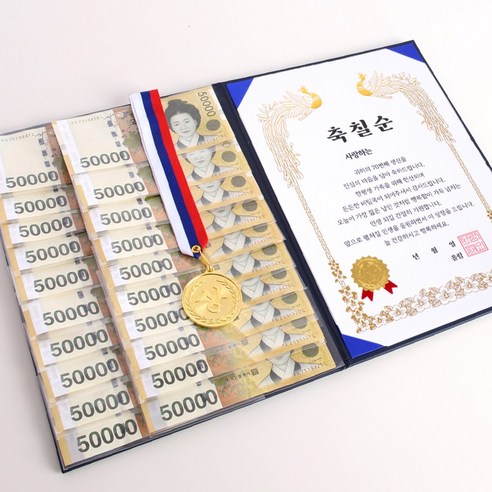 특별한 날, 마음을 전하는 감동 선물: 디피트 용돈 상장과 금메달 세트