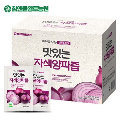 [참앤들황토농원] 맛있는 자색양파즙 1박스(50포), 100ml, 50개입