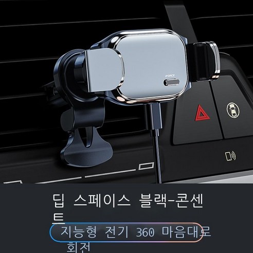 창의 스마트폰 브래킷 합금 자동 감지 자동차 내비게이션 브래킷 송풍구 계기대 핸드폰 브래킷, A2 합금 버전, (표준) 송풍구(딥 스페이스 블랙)