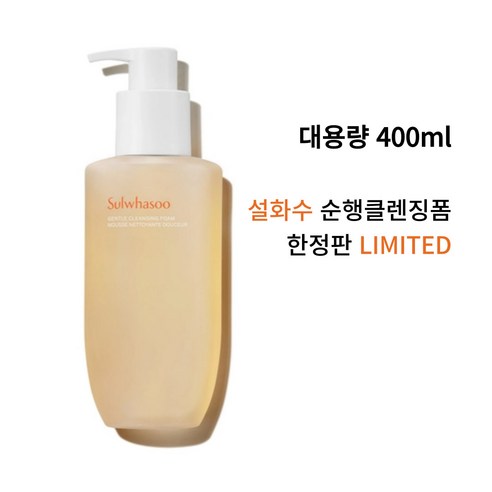 [백화점정품]설화수 NEW 순행 클렌징, 폼 (한정판 대용량 400ml), 1개 Best Top5