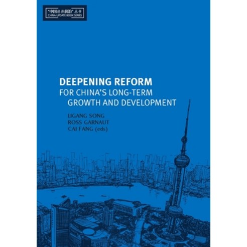 (영문도서) Deepening Reform for China''s Long-term Growth and Development Paperback, Anu Press, English, 9781925021769