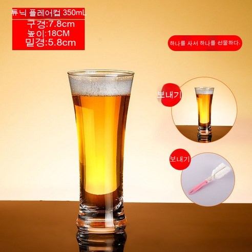 스노우드림 수제맥주잔 유리 대용량 생맥주 컵, 350ML 코듀로이 맥주잔