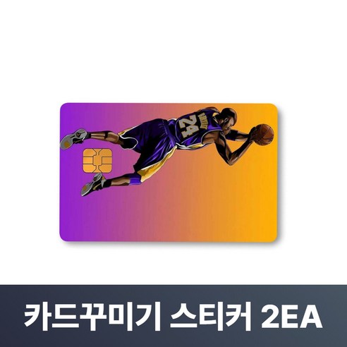 맥맨 카드꾸미기 스티커 신용카드 커버, 2개, M-12