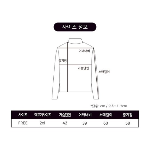 겨울철의 편안함, 따뜻함, 스타일, 품질, 가치를 제공하는 리빙노크 반목 기모 티셔츠