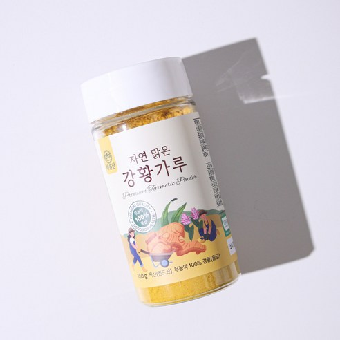 진도의 자연이 선사하는 황금빛 건강, 해솔당 강황가루