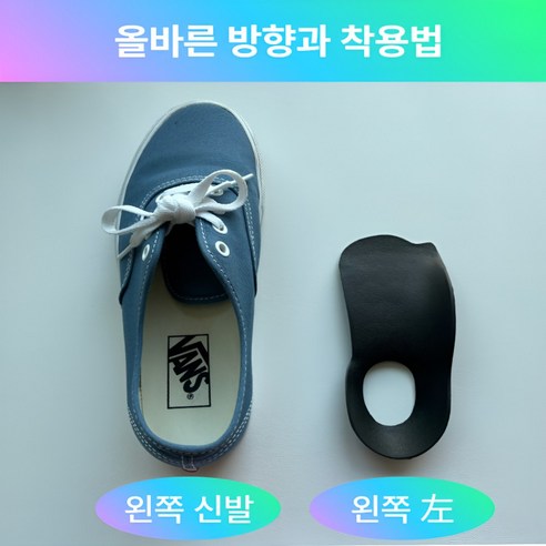 족저근막염, 평발 고민 해결! 바른걸음 아치형 깔창으로 편안한 발걸음을 되찾으세요.