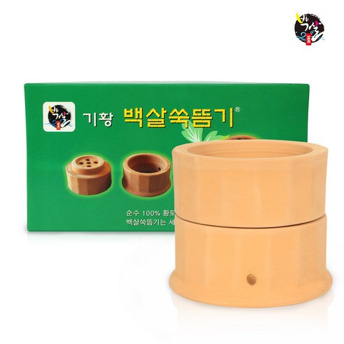 뜸, 단전과 복부를 따뜻하게 다스려 건강을 지키는 지혜로운 선택