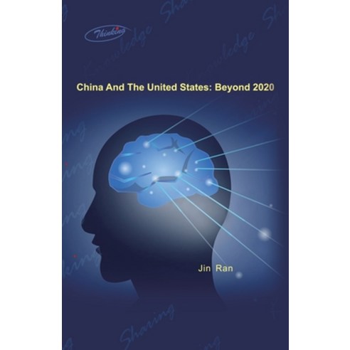(영문도서) China and the United States: Beyond 2020 Paperback, Asian Culture Press, English, 9781736838952