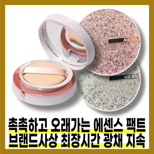 에이지투웨니스 정품 에센스 커버 팩트 SPF50+ 2022 3세대 (본품/리필 옵션)와 에이지2Os 리필 1개 age20’s팩트 에이지투웨니스 정품 에센스 커버 팩트 SPF50+ 2022 3세대 (본품/리필 옵션)와 에이지2Os 리필 1개 age20’s팩트