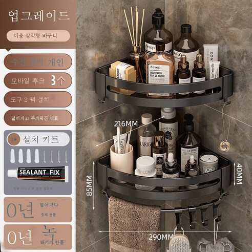 DFMEI 욕실 욕실 免 免 厕 厕 洗 子 洗 台 三 三 三 三 三 三 式, 막대 더블 삼각형 바구니 - 블랙