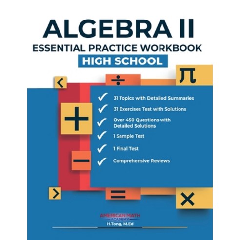 (영문도서) Algebra II Paperback, Algebra II High School Math..., English, 9798869116581