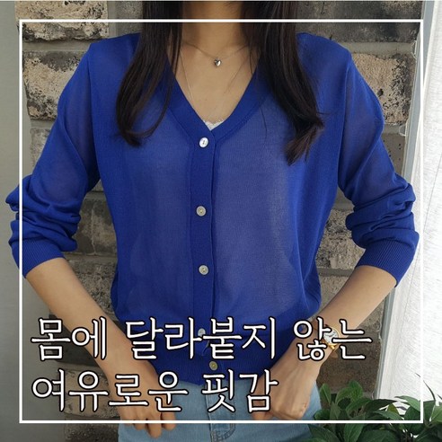 상상 그 이상의 시원함과 스타일을 선보이는 여성용 국내제작 린넨 브이넥 가디건