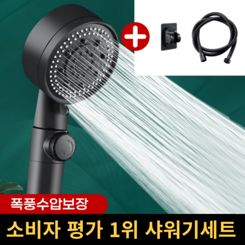 아크배라 프리미엄 초강력 샤워기 헤드 호스 거치대 세트, 블랙색, 1개