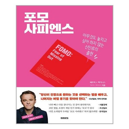 포모 사피엔스 (마스크제공), 단품, 단품