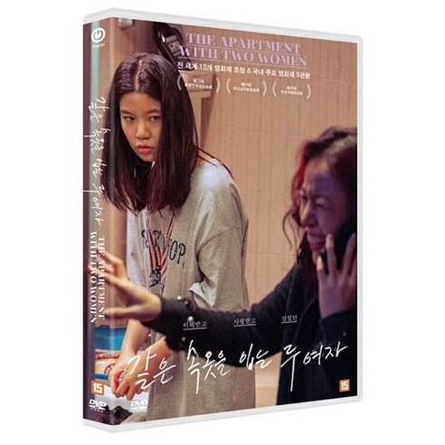 [DVD] 같은 속옷을 입는 두여자