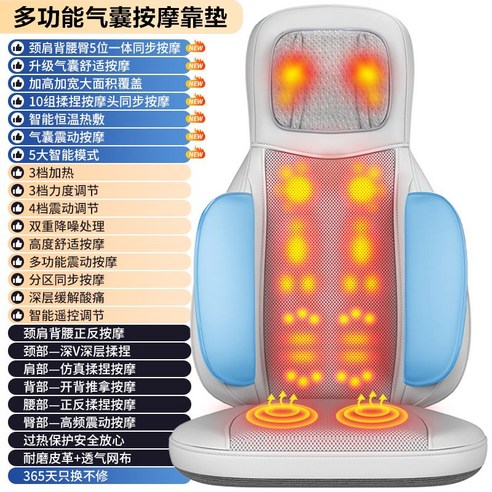 의자마사지 등 허리 어깨 진동 안마의자 안마기 부모님 효도선물 목 의자형, 밝은 회색 에어백