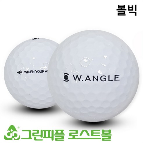 볼빅 W.ANGLE 화이트 B+급 로스트볼 리뷰 와이드앵글