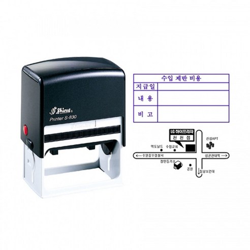 사각명판 S-830 (75x38mm) / 도장 / 스탬프, 먹색