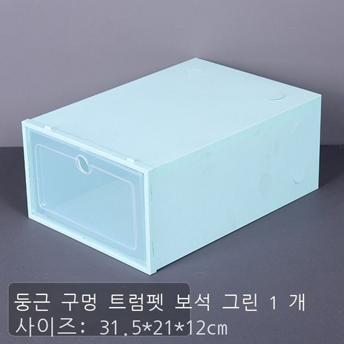 두꺼운 기숙사 투명 플라스틱 신발 박스 신발 수납함 커버 서랍식 신발 수납 이우 직매, 승급형 원공 스몰 사이즈 보석 그린