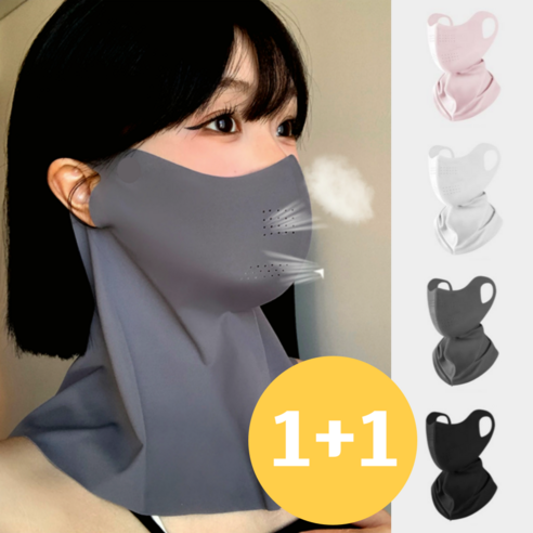 위시온 쿨링 자외선 차단 숨쉬기 편한 입체형 쿨마스크, 1+1, b 진그레이