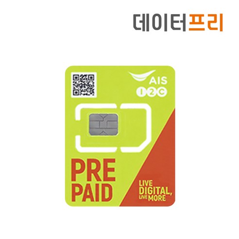 태국유심 AIS TRUEMOVE DTAC 데이터무제한 통화포함, AIS 8일 15GB 통화 15BAT