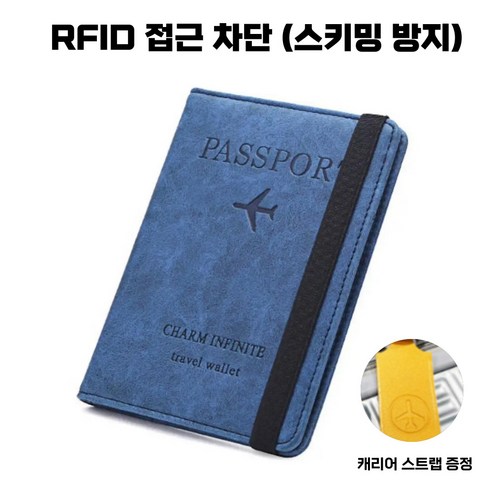 로라스 여권케이스 해킹 방지 안티스키밍 RFID 차단 지갑