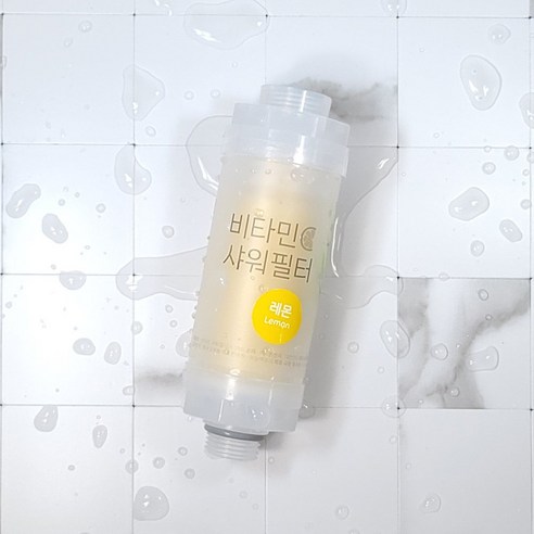 X100 비타민 샤워필터 여행용 샤워기 비타민 녹물 염소제거 필터 국내 최대 아로마 보유, 1개, 레몬