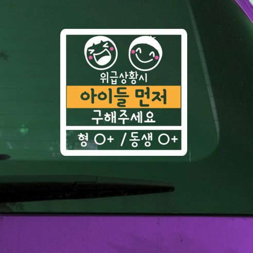 위급시아이먼저 혈핵형, 형제, 1개