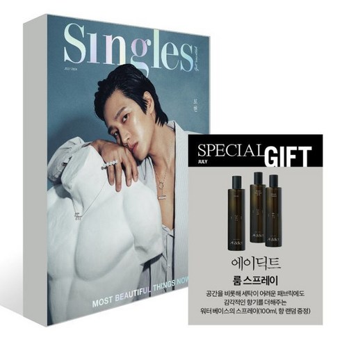 Singles 싱글즈 A형 (월간) : 7월 [2024] : 표지 : 안보현, 더북컴퍼니, 싱글즈편집부